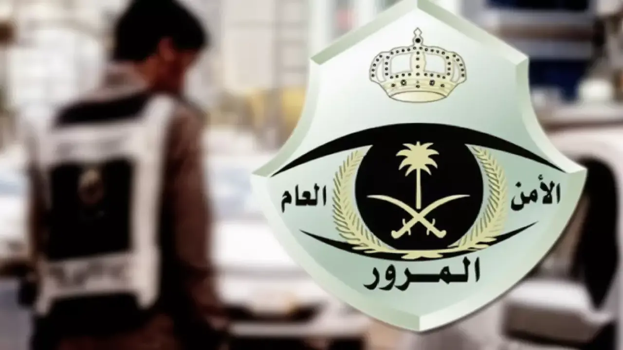 المرور السعودي يحدد 6 أخطاء تؤدي إلى 90% من حوادث الطرق وينبه للسلوكيات الخاطئة